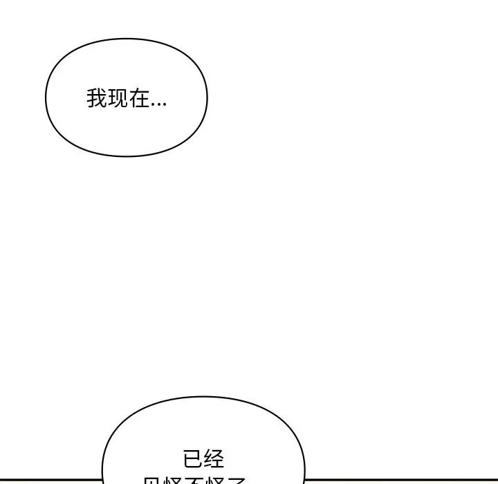 《愛的遊樂園》在线观看 第28话 漫画图片16