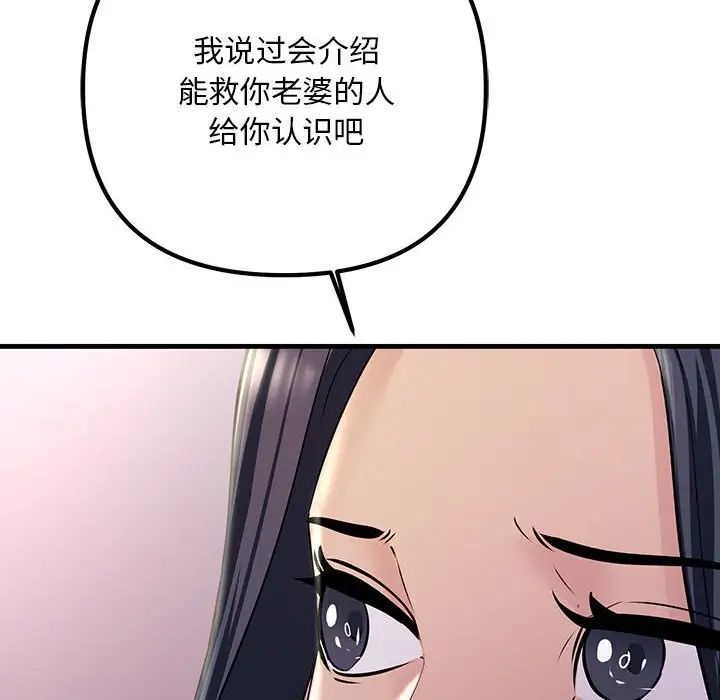 《不正常關系》在线观看 第40话 漫画图片154