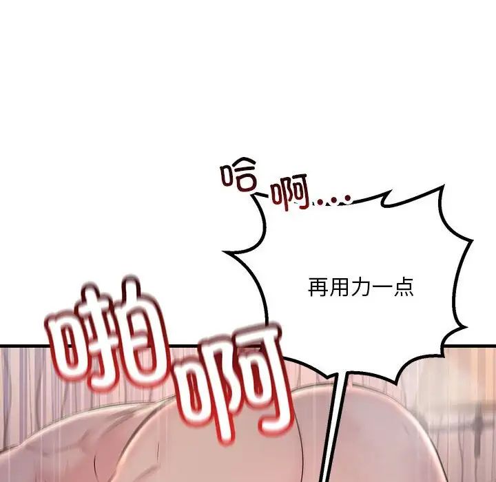 《不正常關系》在线观看 第40话 漫画图片90