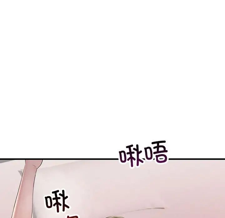 《不正常關系》在线观看 第40话 漫画图片95