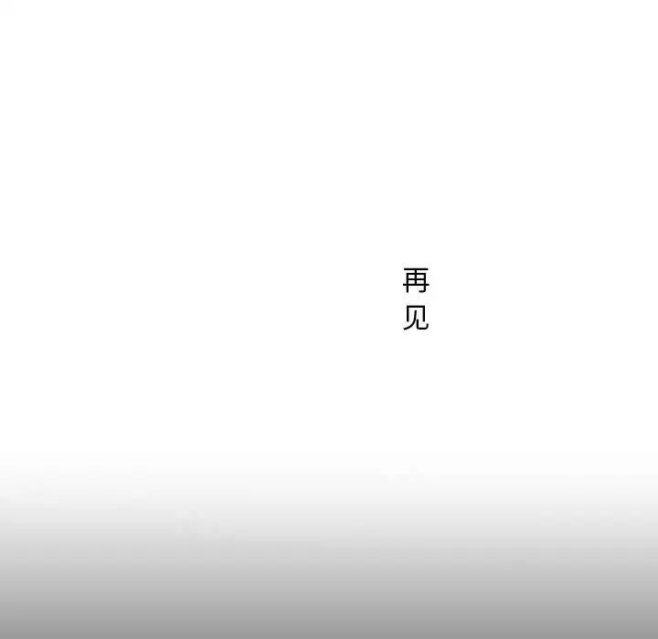 《不正常關系》在线观看 第40话 漫画图片125