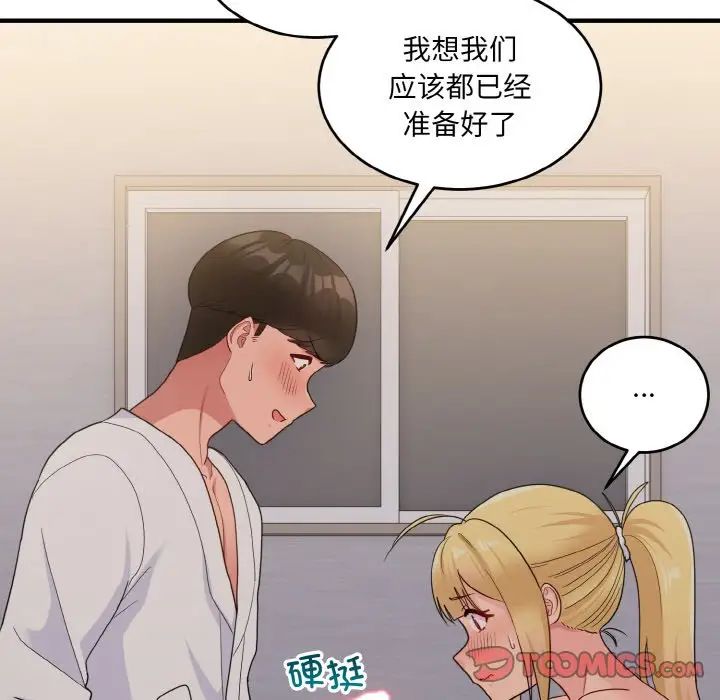 《打臉的告白》在线观看 第9话 漫画图片111