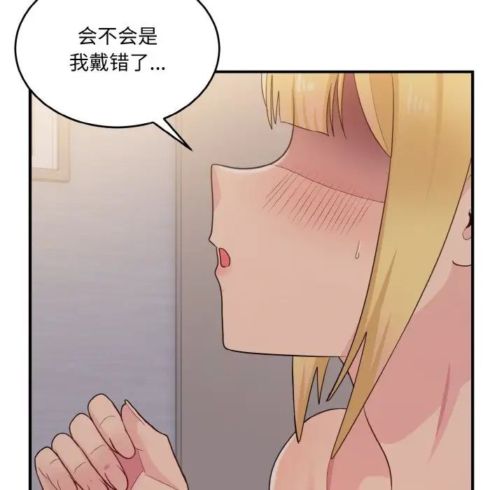 《打臉的告白》在线观看 第9话 漫画图片79