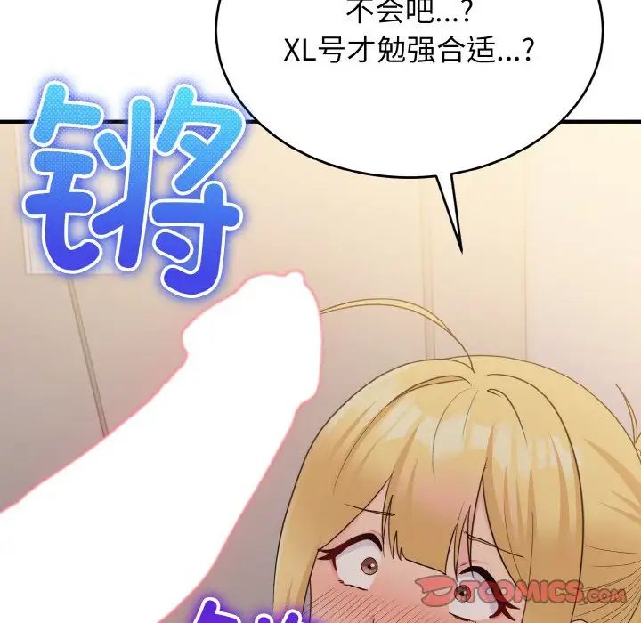 《打臉的告白》在线观看 第9话 漫画图片81