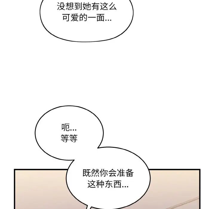 《打臉的告白》在线观看 第9话 漫画图片52