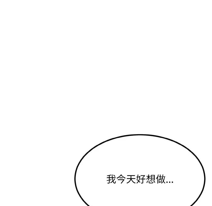 《身體互換》在线观看 第7话 漫画图片86