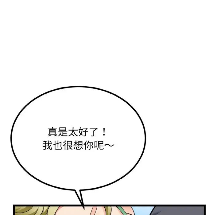 《身體互換》在线观看 第7话 漫画图片60