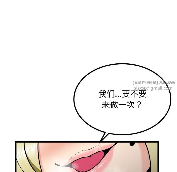 《身體互換》在线观看 第7话 漫画图片83