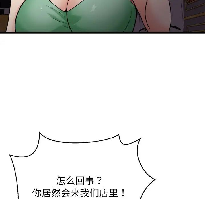 《身體互換》在线观看 第7话 漫画图片55