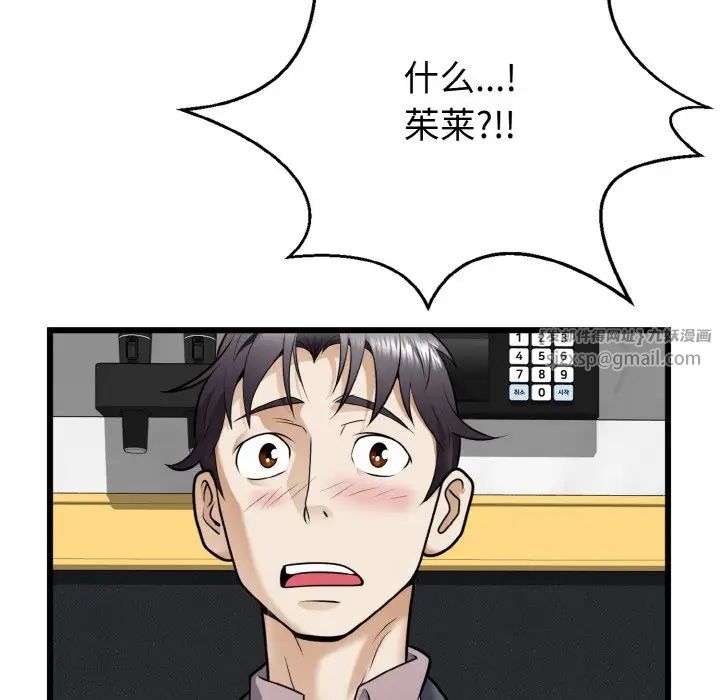 《身體互換》在线观看 第7话 漫画图片116