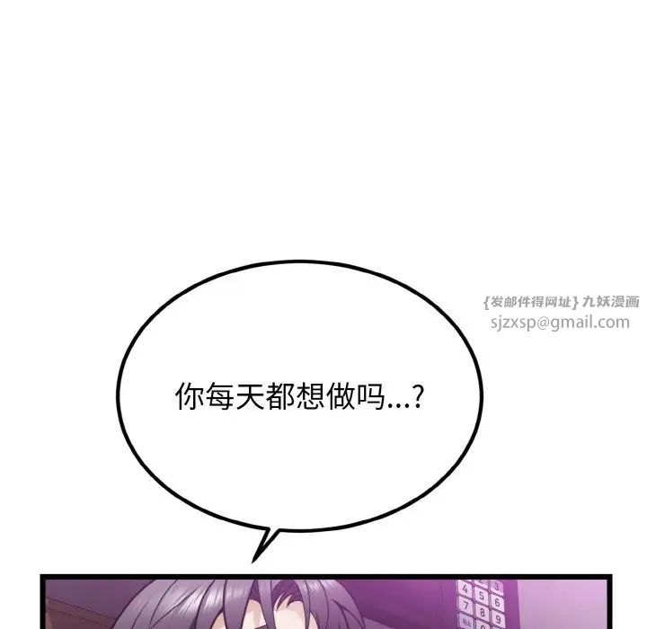 《身體互換》在线观看 第7话 漫画图片88