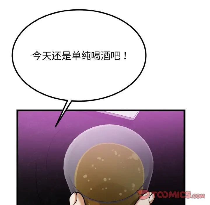 《身體互換》在线观看 第7话 漫画图片93