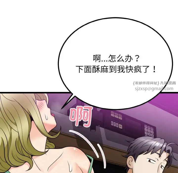 《身體互換》在线观看 第7话 漫画图片95