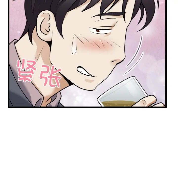 《身體互換》在线观看 第7话 漫画图片100