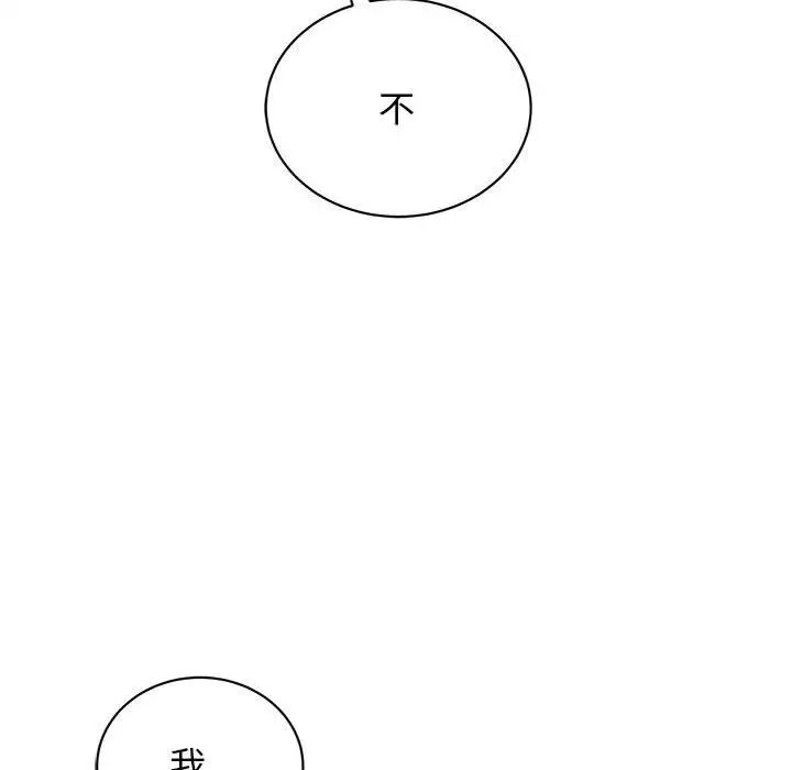 《我的完美繆斯》在线观看 第39话 漫画图片24