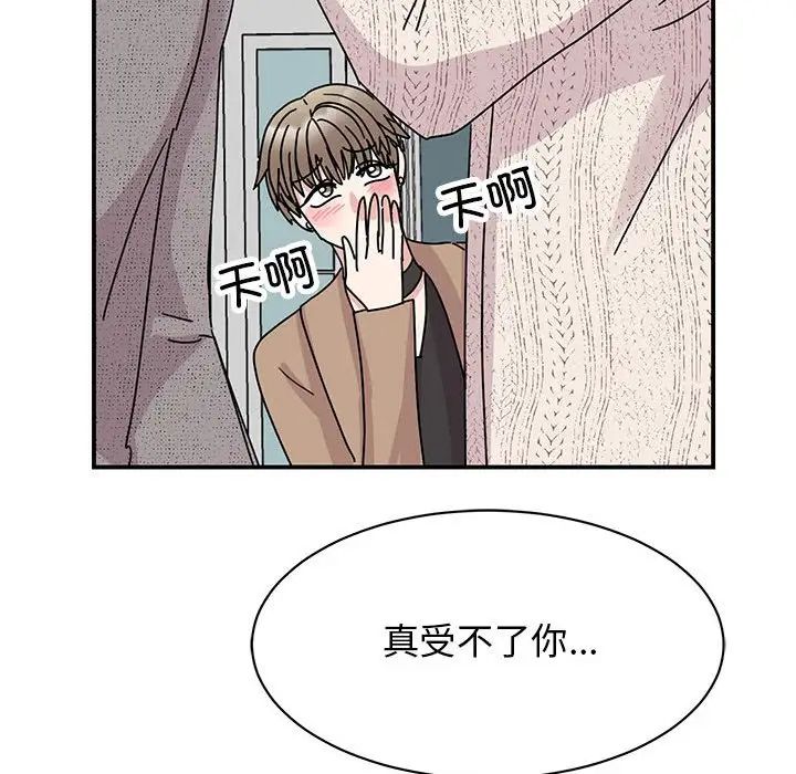 《我的完美繆斯》在线观看 第39话 漫画图片49