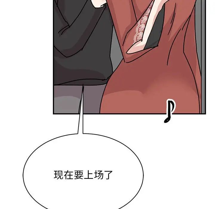 《我的完美繆斯》在线观看 第39话 漫画图片91