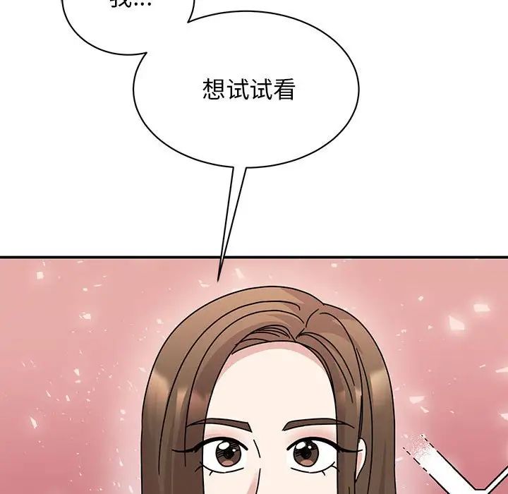 《我的完美繆斯》在线观看 第39话 漫画图片25