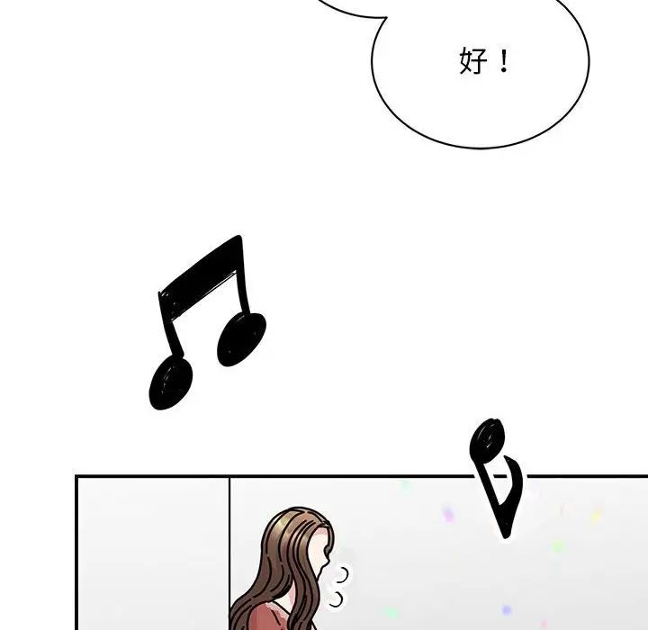 《我的完美繆斯》在线观看 第39话 漫画图片95