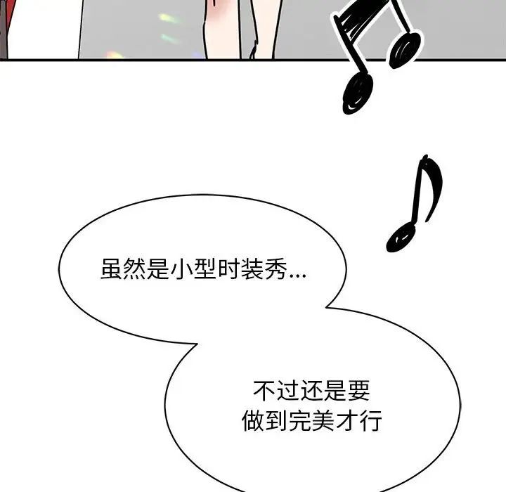 《我的完美繆斯》在线观看 第39话 漫画图片89