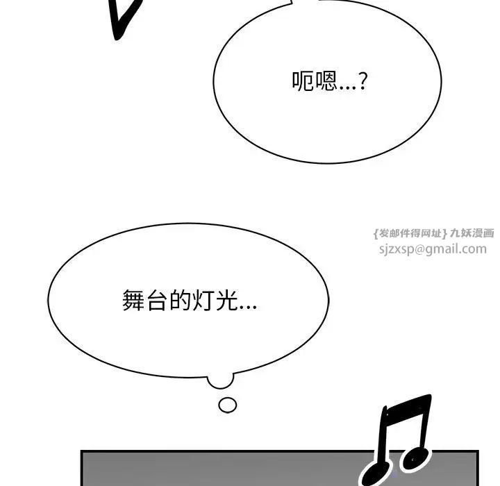 《我的完美繆斯》在线观看 第39话 漫画图片104