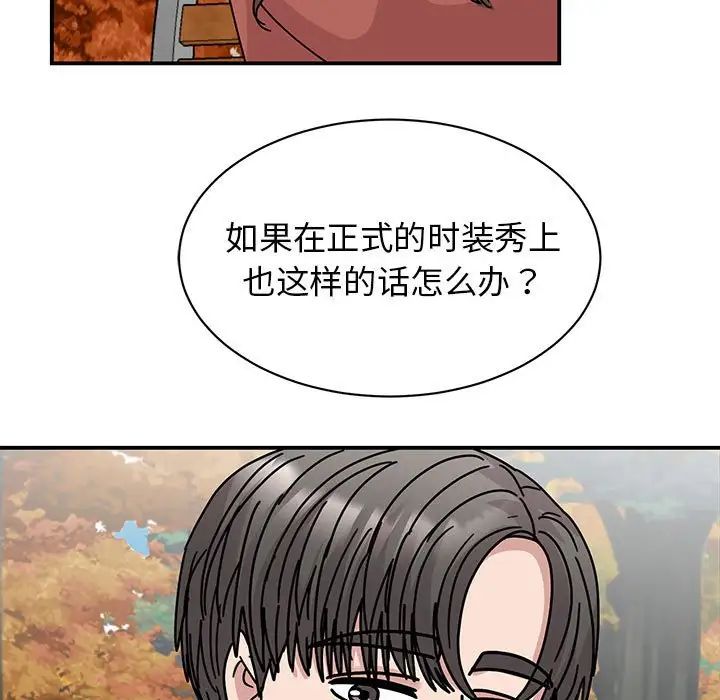 《我的完美繆斯》在线观看 第39话 漫画图片152