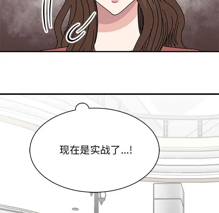 《我的完美繆斯》在线观看 第39话 漫画图片78