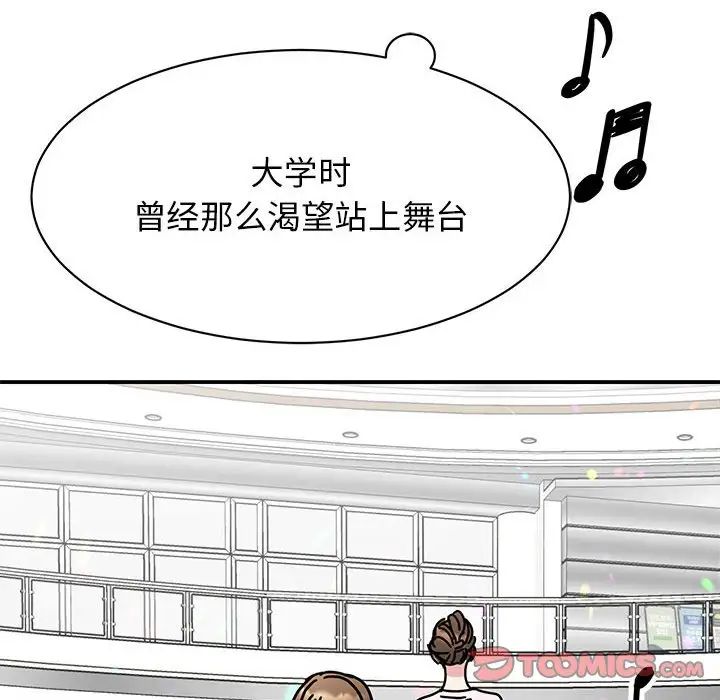 《我的完美繆斯》在线观看 第39话 漫画图片87