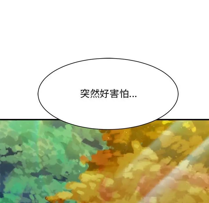 《我的完美繆斯》在线观看 第39话 漫画图片158