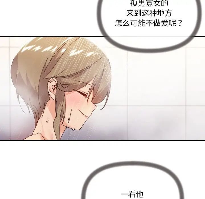 《傢人之間這樣不好吧》在线观看 第6话 漫画图片67