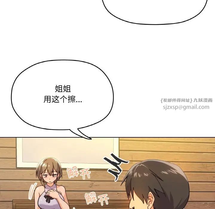 《傢人之間這樣不好吧》在线观看 第6话 漫画图片37