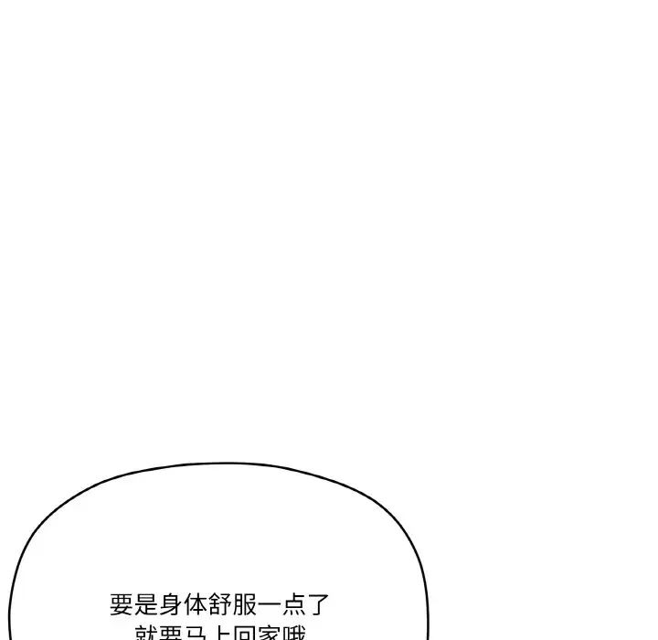 《傢人之間這樣不好吧》在线观看 第6话 漫画图片21