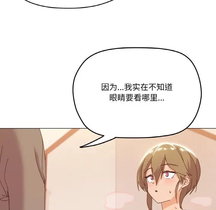 《傢人之間這樣不好吧》在线观看 第6话 漫画图片150