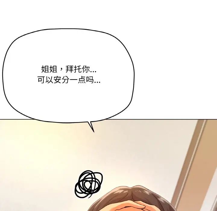 《傢人之間這樣不好吧》在线观看 第6话 漫画图片106