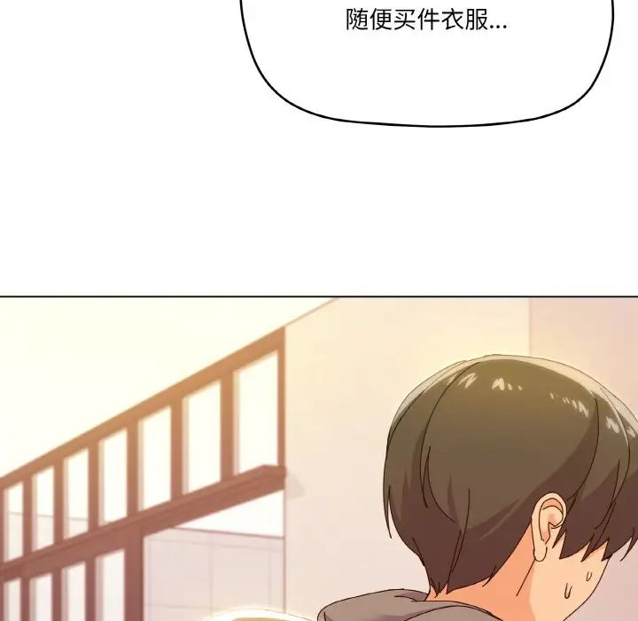 《傢人之間這樣不好吧》在线观看 第6话 漫画图片130