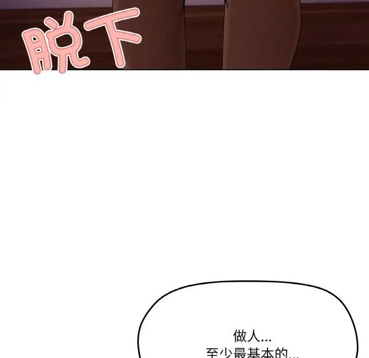 《傢人之間這樣不好吧》在线观看 第6话 漫画图片47