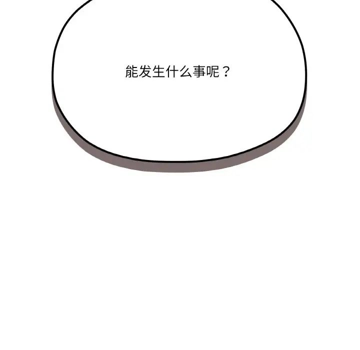 《傢人之間這樣不好吧》在线观看 第6话 漫画图片7