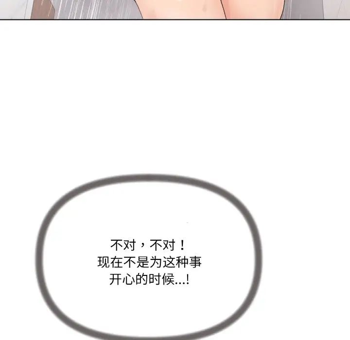 《傢人之間這樣不好吧》在线观看 第6话 漫画图片79