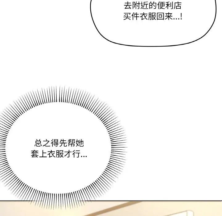 《傢人之間這樣不好吧》在线观看 第6话 漫画图片118