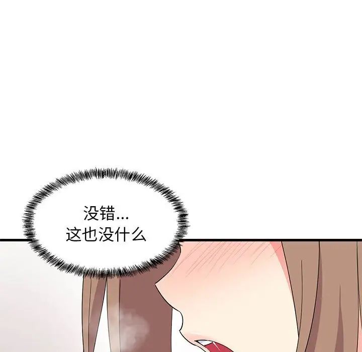 《難纏姐妹偏要和我同居》在线观看 第4话 漫画图片13