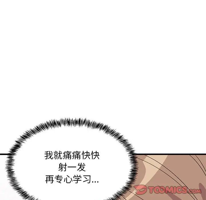 《難纏姐妹偏要和我同居》在线观看 第4话 漫画图片15