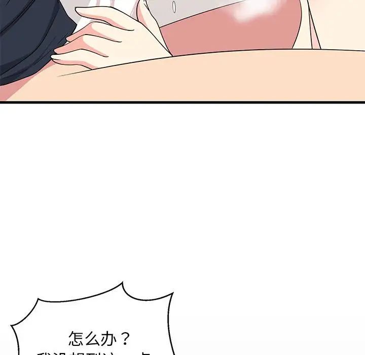 《難纏姐妹偏要和我同居》在线观看 第4话 漫画图片110