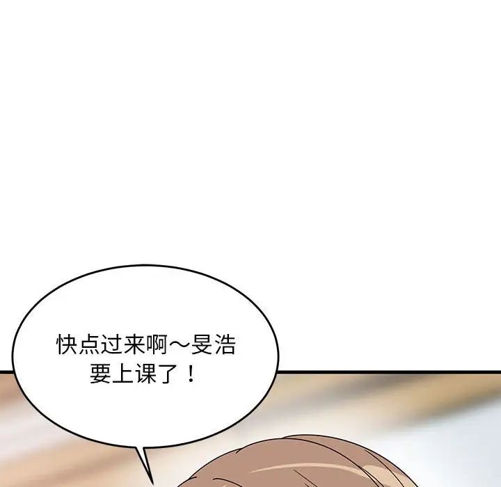 《難纏姐妹偏要和我同居》在线观看 第4话 漫画图片156