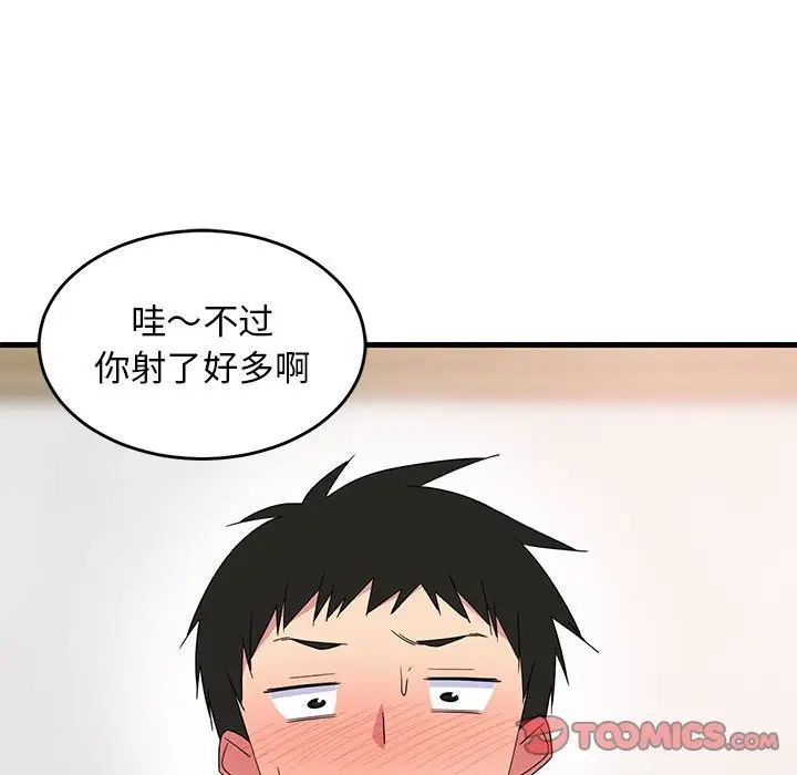 《難纏姐妹偏要和我同居》在线观看 第4话 漫画图片129