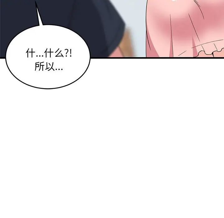 《難纏姐妹偏要和我同居》在线观看 第4话 漫画图片146