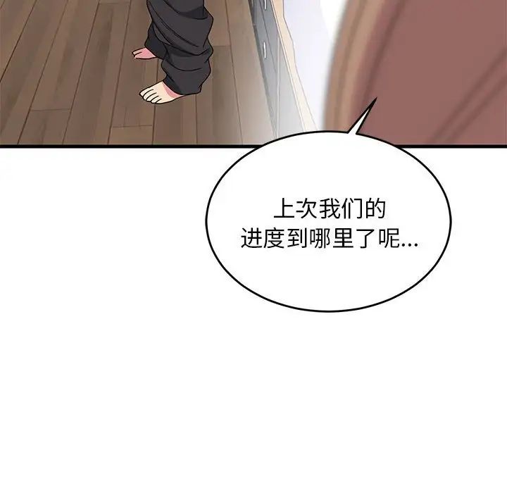 《難纏姐妹偏要和我同居》在线观看 第4话 漫画图片155