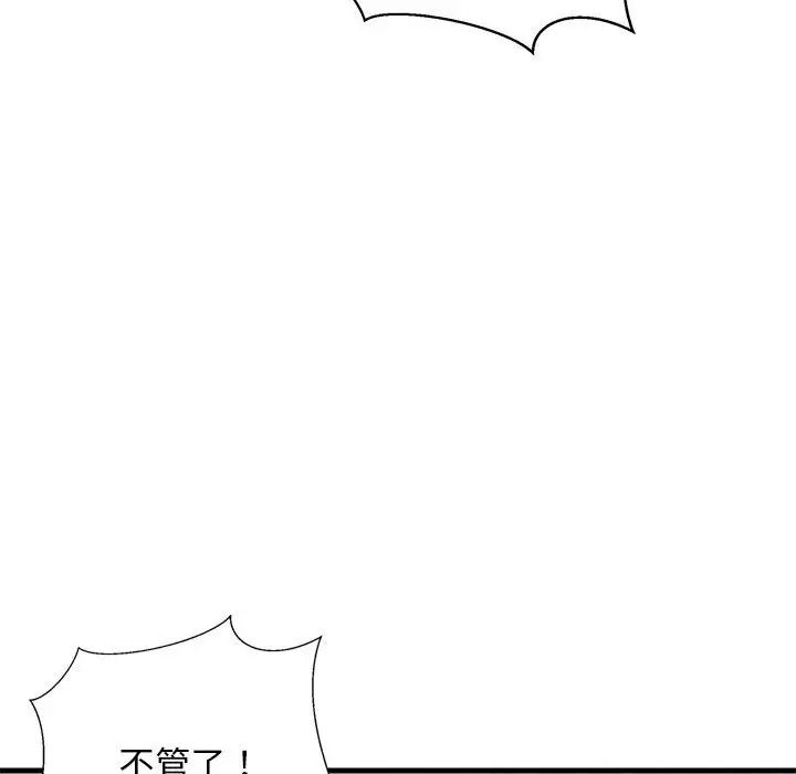 《難纏姐妹偏要和我同居》在线观看 第4话 漫画图片113