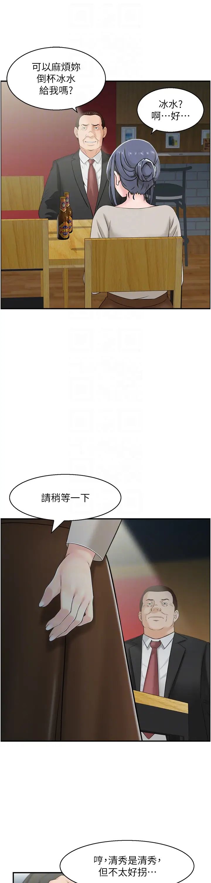 《人妻控》在线观看 第9话-阿姨与陌生男子的密会 漫画图片26