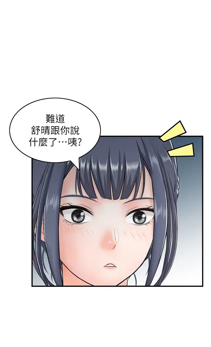 《人妻控》在线观看 第9话-阿姨与陌生男子的密会 漫画图片13