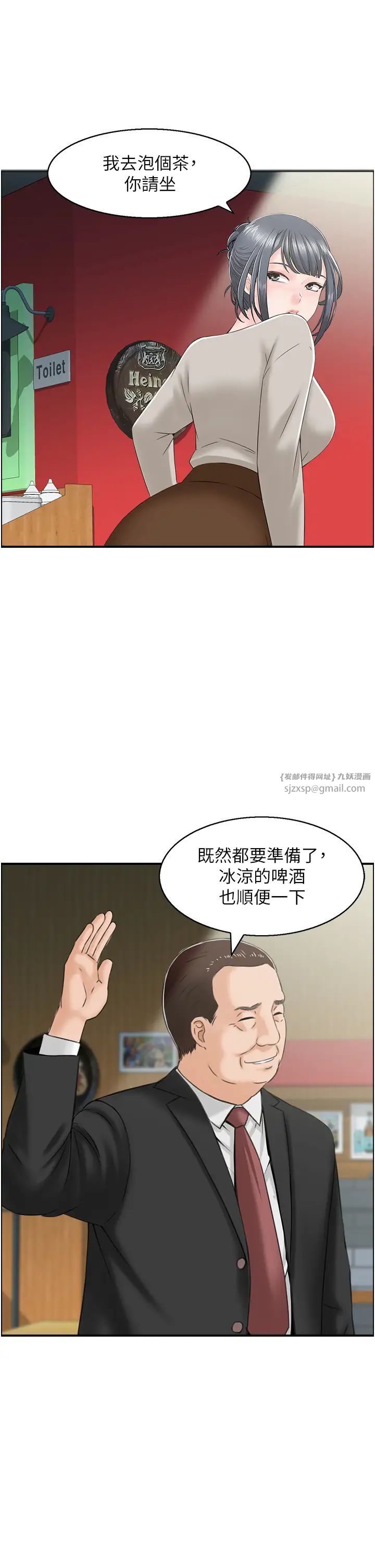 《人妻控》在线观看 第9话-阿姨与陌生男子的密会 漫画图片20